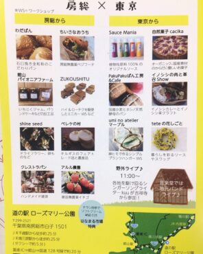 【イベント出店】マルシェ　inローズマリー公園20190330