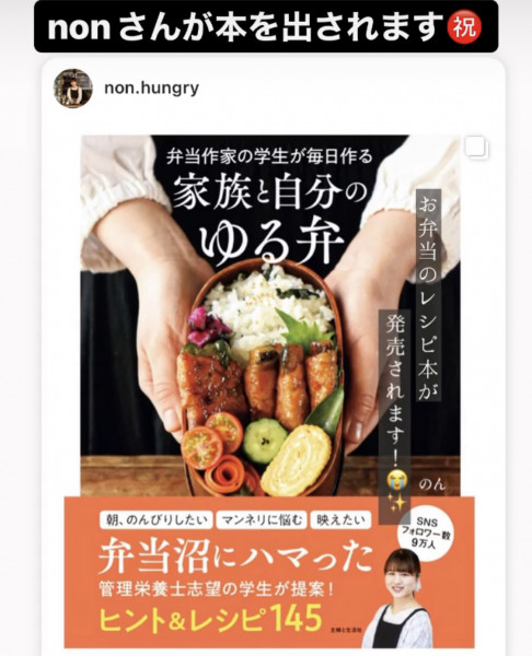 木の弁当箱nonさん