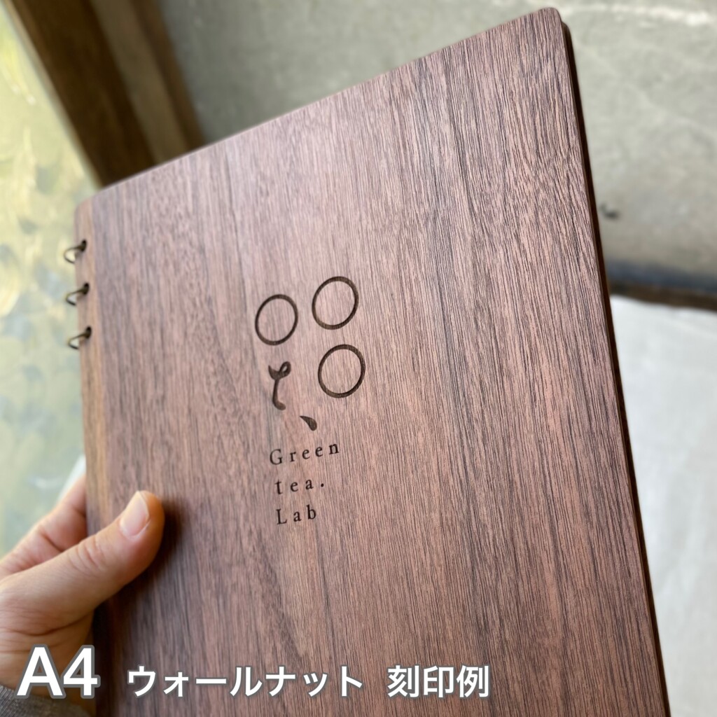 メニューブック 木製。ウォールナット。フォトアルバムも可能。A4ウォールナット木の色そのままの木製メニュー、木のメニュー、差し替え可能な木のノート、木のファイル。ポケットフィルム式もございます。一枚天然木スライス、セラミック撥水艶消し塗装で反り汚れを軽減。 メニューデザイン、メニューブック、リングノートZUKOUSHITU