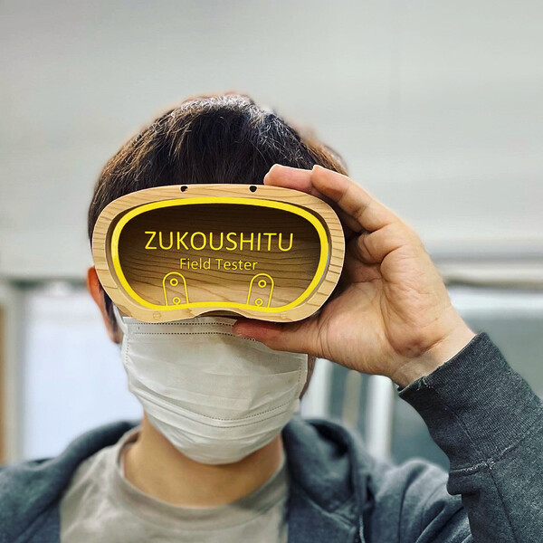 黒鯛餌箱ZUKOUSHITU室長