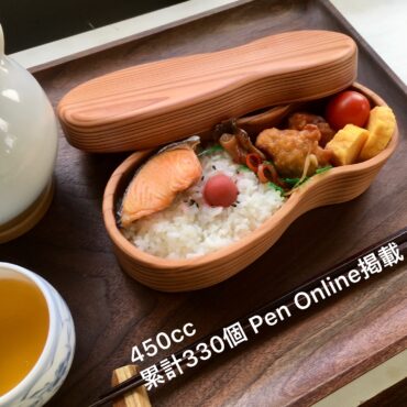 くりぬき 木のお弁当箱 450cc 累計330個 Pen Online掲載 木製