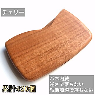 名刺ケースチェリー420個