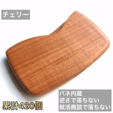 名刺ケースチェリー420個