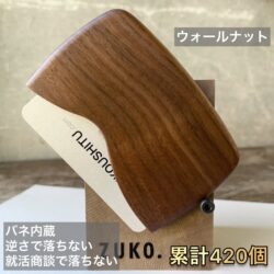 鉄鍔 波模様 木製ケース付き 通販 木製名刺ケース 商談就活で落ちない ウォールナット バネ内蔵
