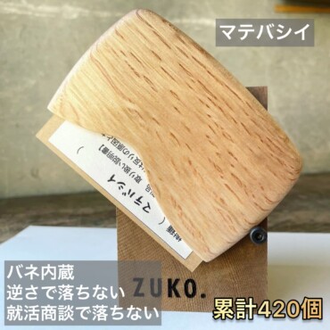 通販 木製名刺ケース 商談就活で落ちない ウォールナット バネ内蔵