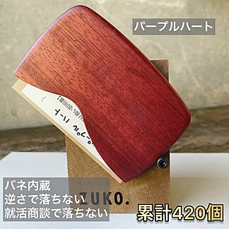 名刺ケースパープルハート420個