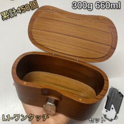 通販 木製 黒鯛 餌箱 L一層 300g 660ml 累計700個 落とし込み ﾍﾁ釣り