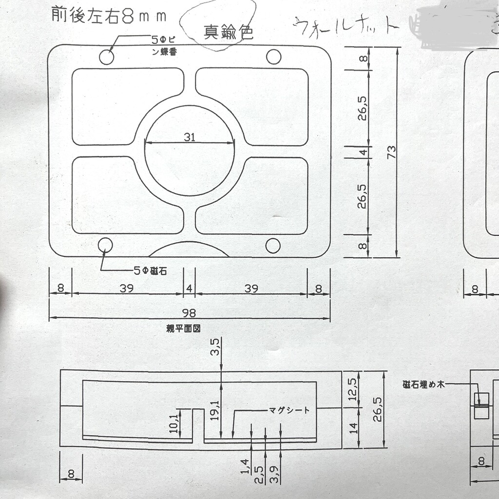 フライフィッシング毛針ケース 木箱 マグシート付き | ZUKOUSHITU®︎ 9.1