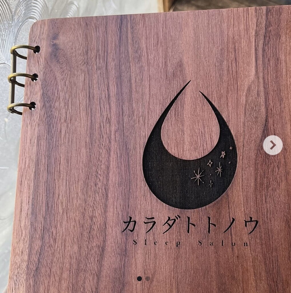 木のメニューウォールナットカラダトトノウさま