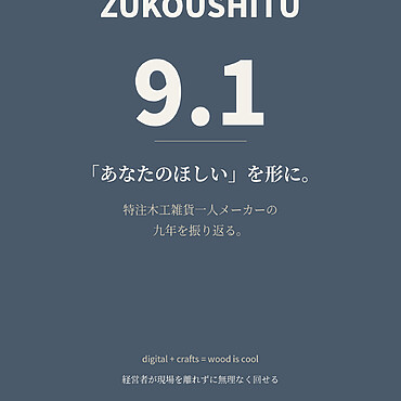 く9.1書籍